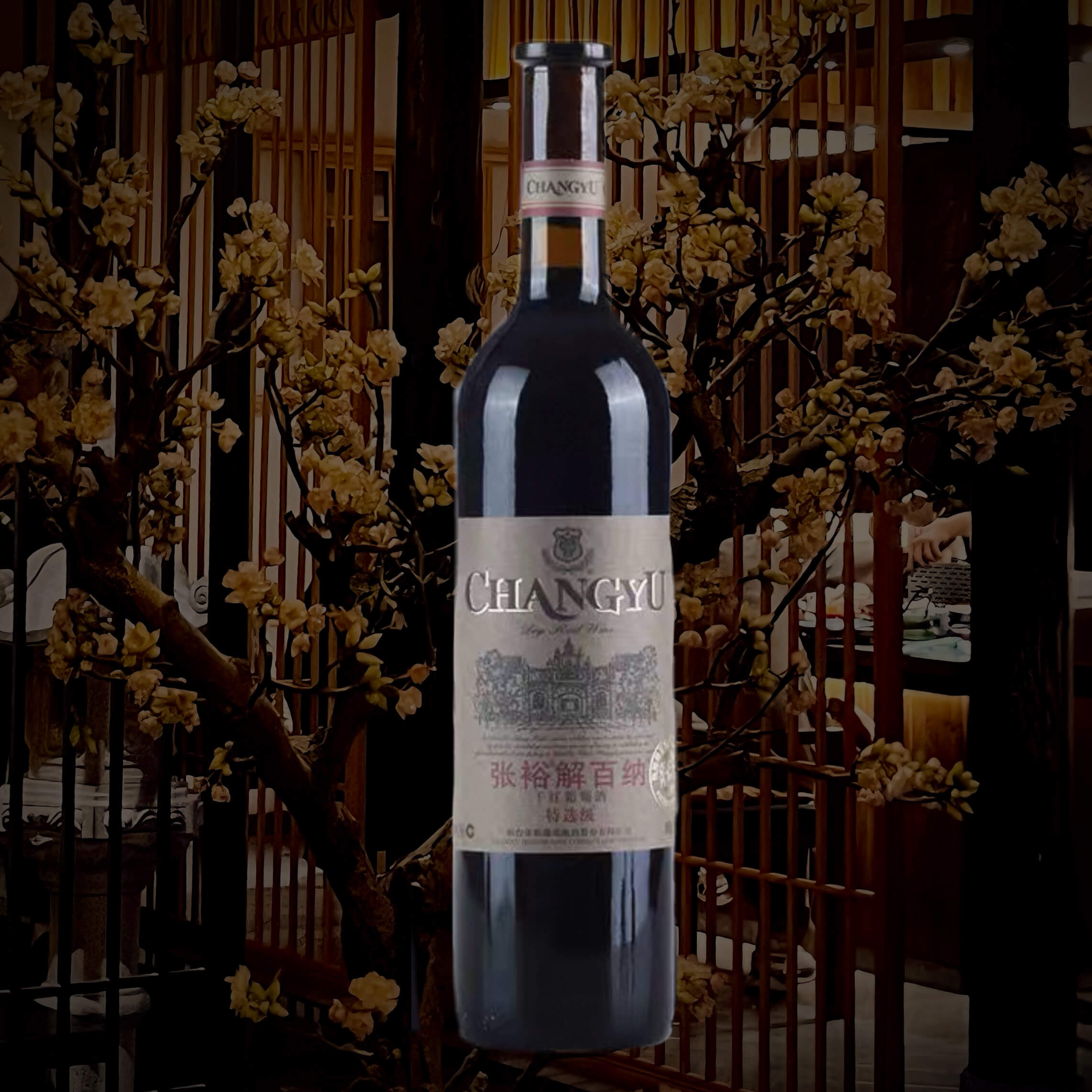 张裕解百纳750ml